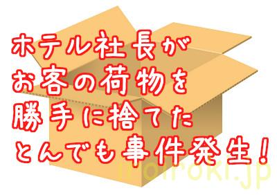 社会 問題 一覧